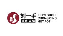 刘一手重庆火锅