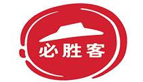 必胜客