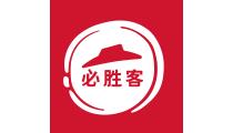 必胜客