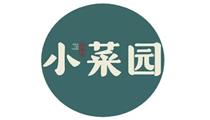小菜园