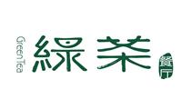 绿茶餐厅