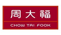 周大福