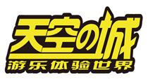 天空之城