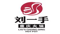 刘一手