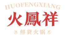 火凤翔