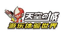 天空之城