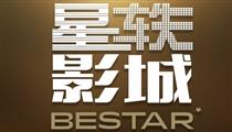 星轶影城