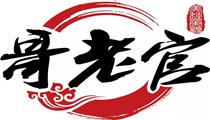 哥老官