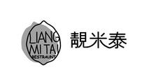 靓米泰