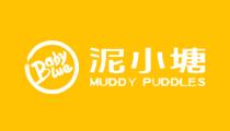 泥小塘·泥巴主题乐园