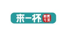 5F 来一杯